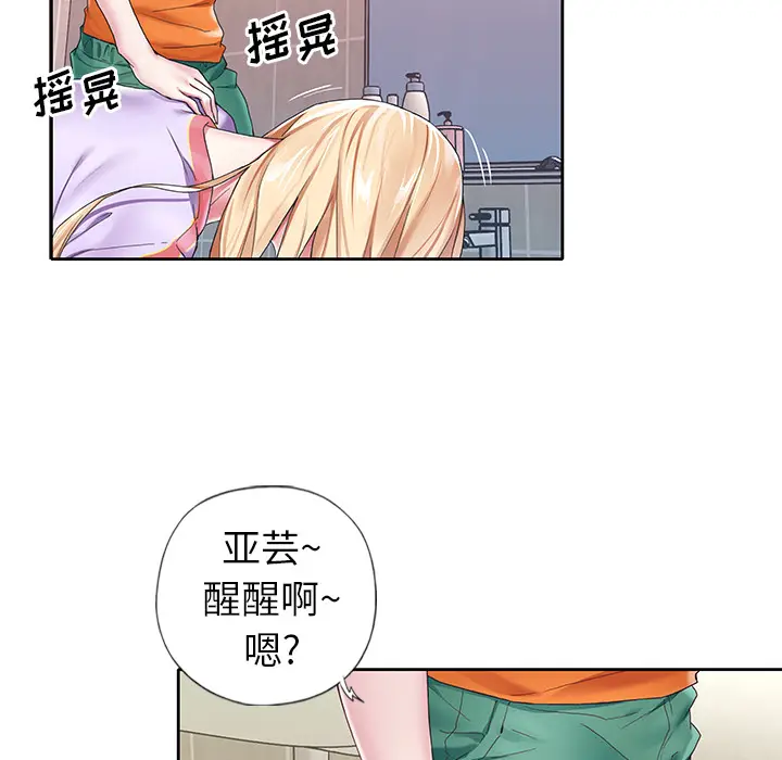 偶像养成记[顶通]韩漫全集-偶像养成记 第2话无删减无遮挡章节图片 