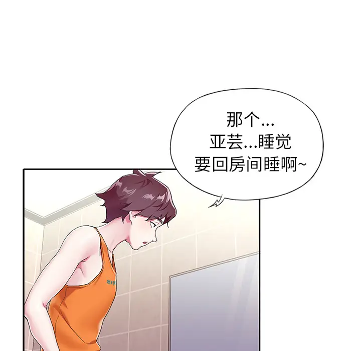 偶像养成记[顶通]韩漫全集-偶像养成记 第2话无删减无遮挡章节图片 