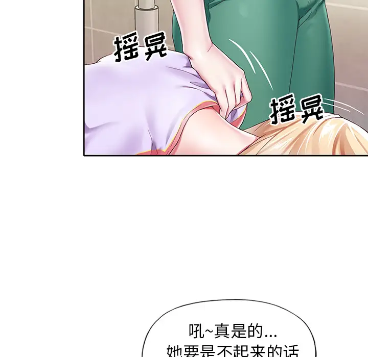 偶像养成记[顶通]韩漫全集-偶像养成记 第2话无删减无遮挡章节图片 