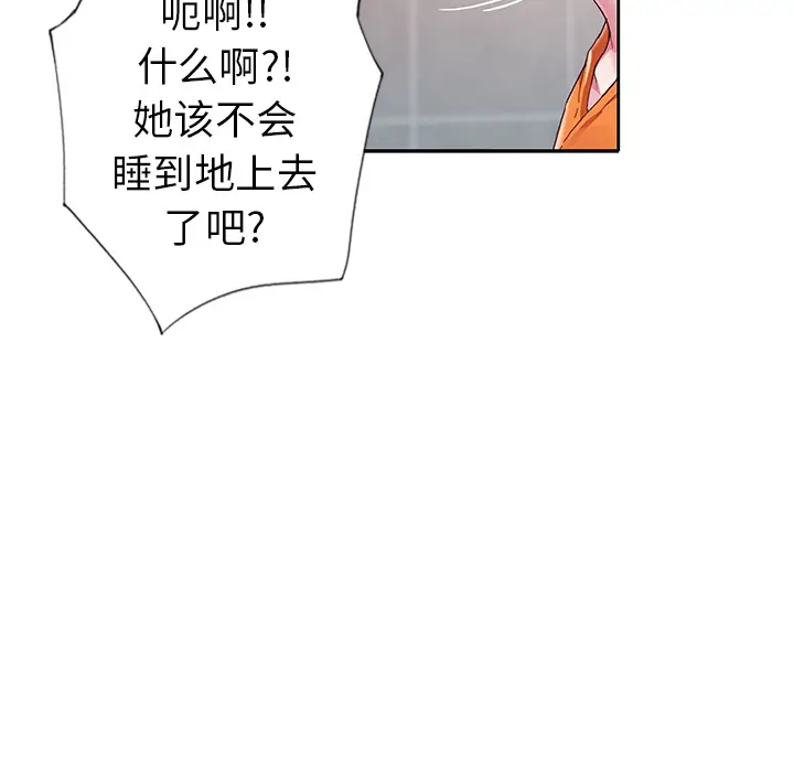 偶像养成记[顶通]韩漫全集-偶像养成记 第2话无删减无遮挡章节图片 