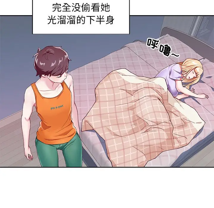 偶像养成记[顶通]韩漫全集-偶像养成记 第3话无删减无遮挡章节图片 
