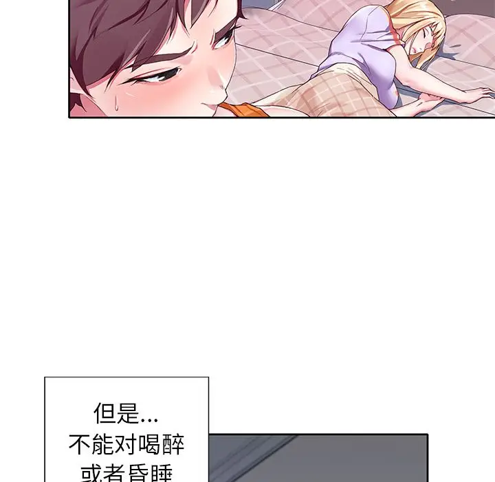 偶像养成记[顶通]韩漫全集-偶像养成记 第3话无删减无遮挡章节图片 