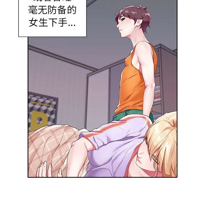 偶像养成记[顶通]韩漫全集-偶像养成记 第3话无删减无遮挡章节图片 