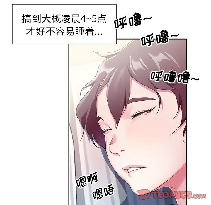 偶像养成记[顶通]韩漫全集-偶像养成记 第3话无删减无遮挡章节图片 