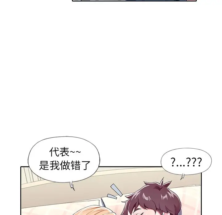 偶像养成记[顶通]韩漫全集-偶像养成记 第3话无删减无遮挡章节图片 