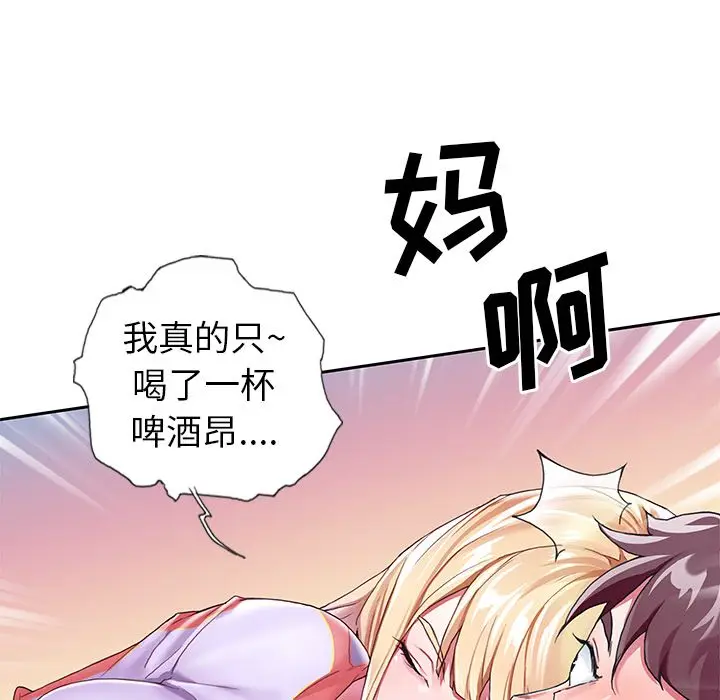 偶像养成记[顶通]韩漫全集-偶像养成记 第3话无删减无遮挡章节图片 