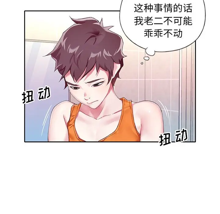 偶像养成记[顶通]韩漫全集-偶像养成记 第3话无删减无遮挡章节图片 
