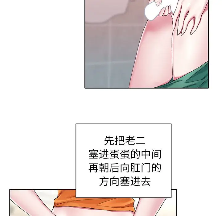 偶像养成记[顶通]韩漫全集-偶像养成记 第3话无删减无遮挡章节图片 