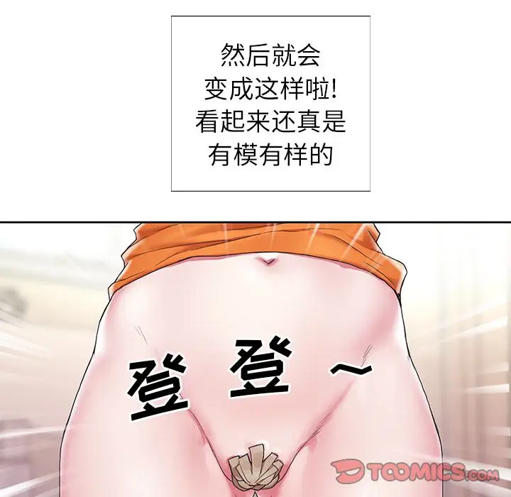 偶像养成记[顶通]韩漫全集-偶像养成记 第3话无删减无遮挡章节图片 