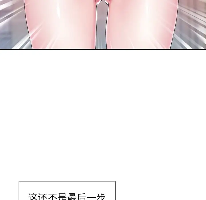 偶像养成记[顶通]韩漫全集-偶像养成记 第3话无删减无遮挡章节图片 