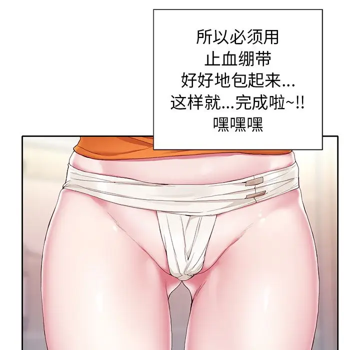 偶像养成记[顶通]韩漫全集-偶像养成记 第3话无删减无遮挡章节图片 