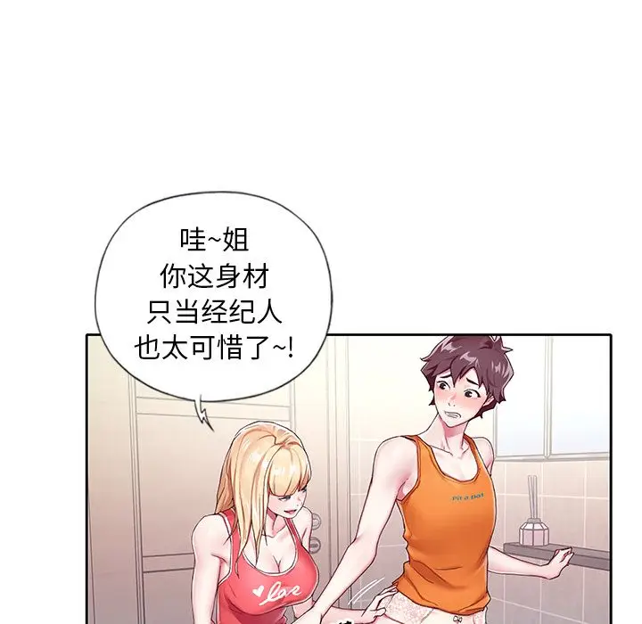 偶像养成记[顶通]韩漫全集-偶像养成记 第3话无删减无遮挡章节图片 