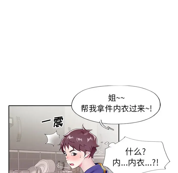 偶像养成记[顶通]韩漫全集-偶像养成记 第3话无删减无遮挡章节图片 