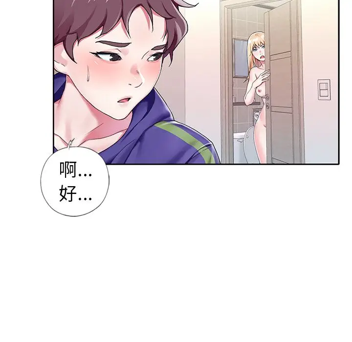 偶像养成记[顶通]韩漫全集-偶像养成记 第3话无删减无遮挡章节图片 