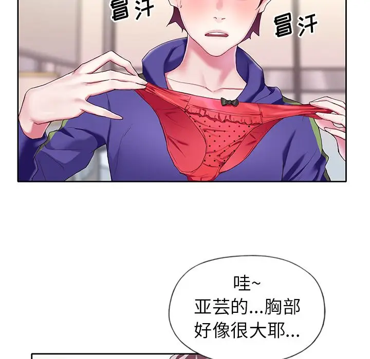 偶像养成记[顶通]韩漫全集-偶像养成记 第3话无删减无遮挡章节图片 