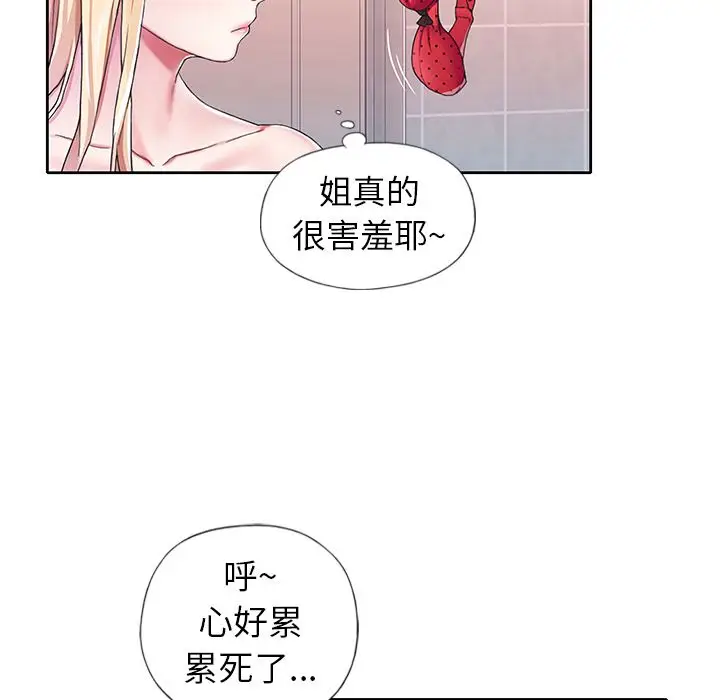 偶像养成记[顶通]韩漫全集-偶像养成记 第3话无删减无遮挡章节图片 