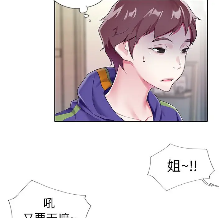 偶像养成记[顶通]韩漫全集-偶像养成记 第3话无删减无遮挡章节图片 