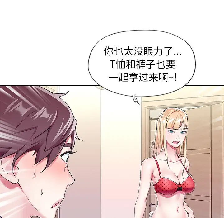 偶像养成记[顶通]韩漫全集-偶像养成记 第3话无删减无遮挡章节图片 