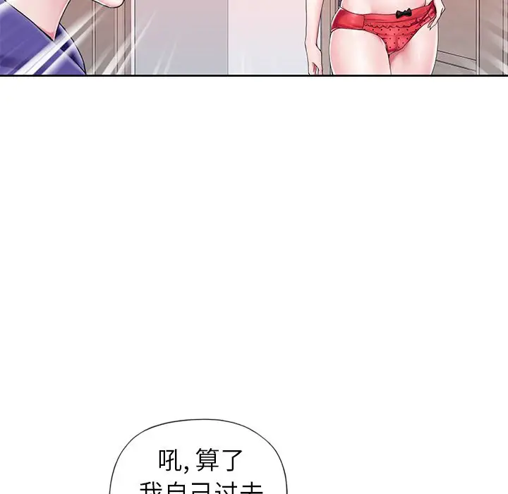 偶像养成记[顶通]韩漫全集-偶像养成记 第3话无删减无遮挡章节图片 