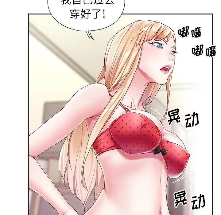偶像养成记[顶通]韩漫全集-偶像养成记 第3话无删减无遮挡章节图片 