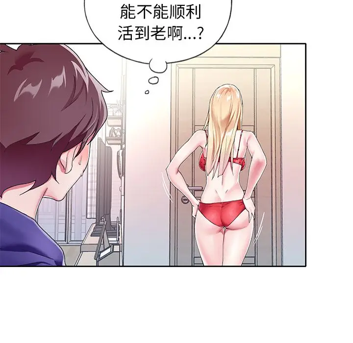 偶像养成记[顶通]韩漫全集-偶像养成记 第3话无删减无遮挡章节图片 