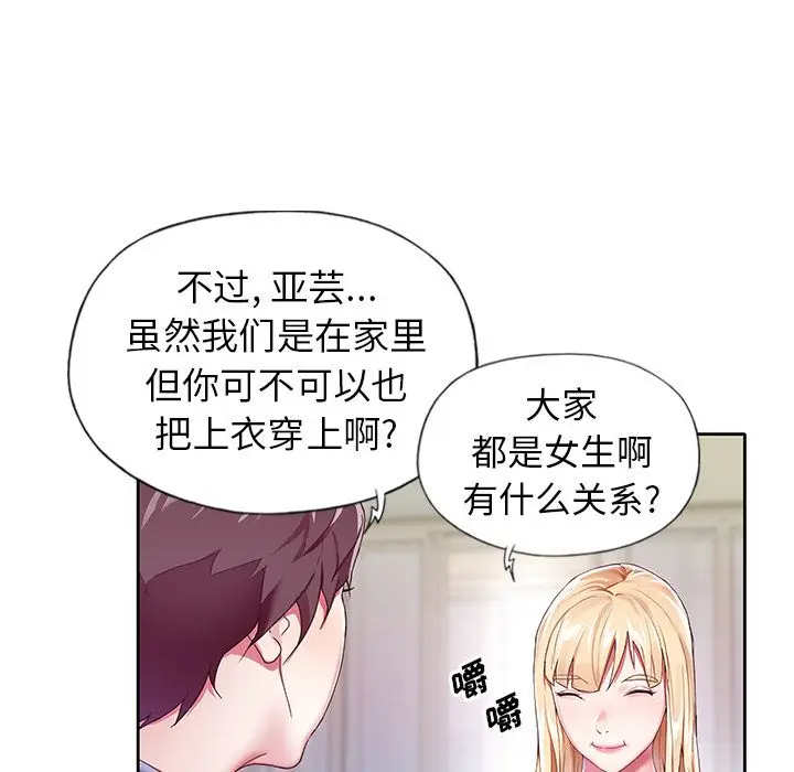 偶像养成记[顶通]韩漫全集-偶像养成记 第3话无删减无遮挡章节图片 