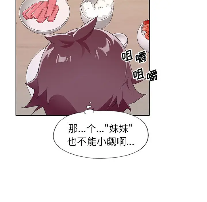 偶像养成记[顶通]韩漫全集-偶像养成记 第3话无删减无遮挡章节图片 