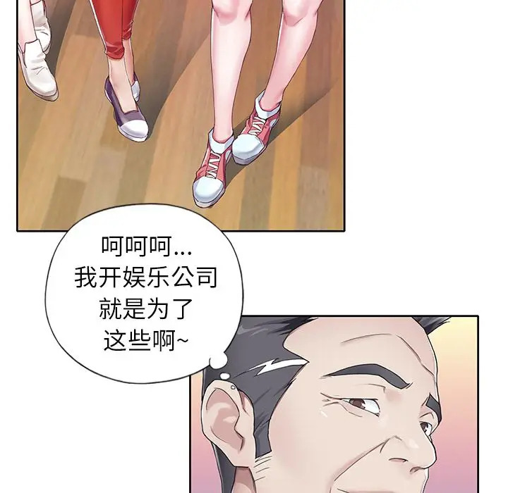 偶像养成记[顶通]韩漫全集-偶像养成记 第3话无删减无遮挡章节图片 