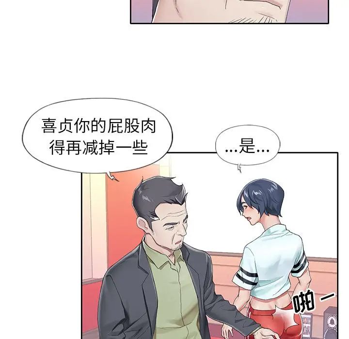 偶像养成记[顶通]韩漫全集-偶像养成记 第3话无删减无遮挡章节图片 