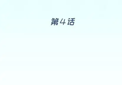 偶像养成记[顶通]韩漫全集-偶像养成记 第4话无删减无遮挡章节图片 