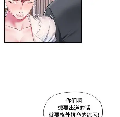 偶像养成记[顶通]韩漫全集-偶像养成记 第4话无删减无遮挡章节图片 