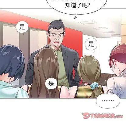 偶像养成记[顶通]韩漫全集-偶像养成记 第4话无删减无遮挡章节图片 