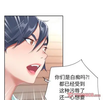 偶像养成记[顶通]韩漫全集-偶像养成记 第4话无删减无遮挡章节图片 