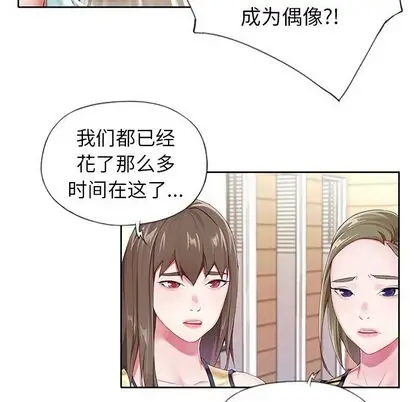 偶像养成记[顶通]韩漫全集-偶像养成记 第4话无删减无遮挡章节图片 