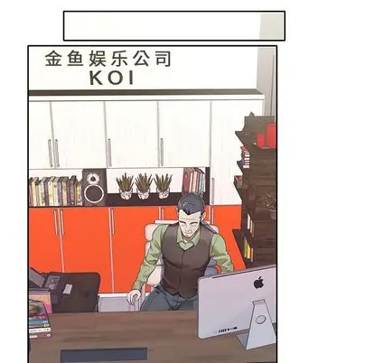 偶像养成记[顶通]韩漫全集-偶像养成记 第4话无删减无遮挡章节图片 