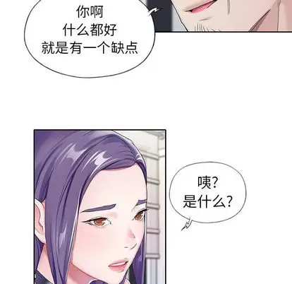 偶像养成记[顶通]韩漫全集-偶像养成记 第4话无删减无遮挡章节图片 