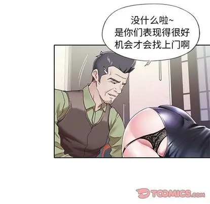 偶像养成记[顶通]韩漫全集-偶像养成记 第4话无删减无遮挡章节图片 