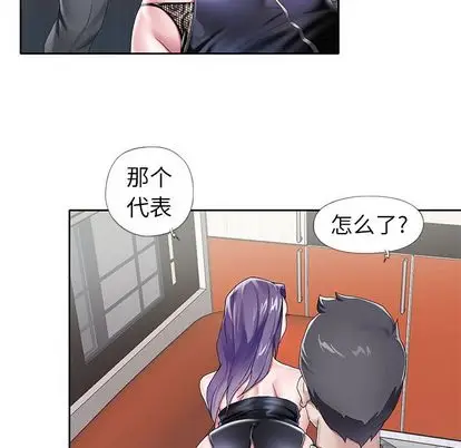 偶像养成记[顶通]韩漫全集-偶像养成记 第4话无删减无遮挡章节图片 