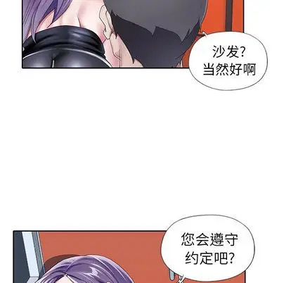 偶像养成记[顶通]韩漫全集-偶像养成记 第4话无删减无遮挡章节图片 