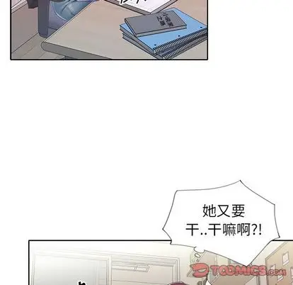 偶像养成记[顶通]韩漫全集-偶像养成记 第4话无删减无遮挡章节图片 