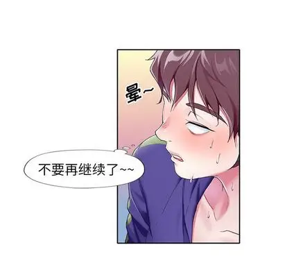 偶像养成记[顶通]韩漫全集-偶像养成记 第4话无删减无遮挡章节图片 