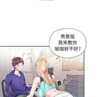 偶像养成记[顶通]韩漫全集-偶像养成记 第4话无删减无遮挡章节图片 