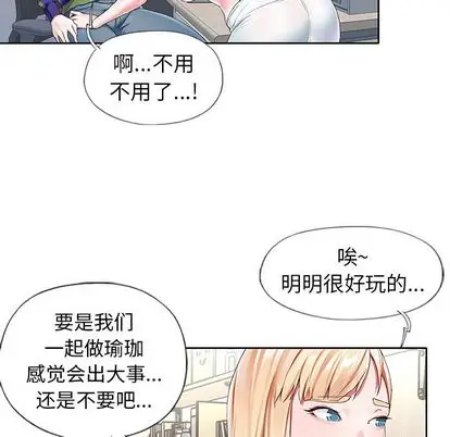 偶像养成记[顶通]韩漫全集-偶像养成记 第4话无删减无遮挡章节图片 