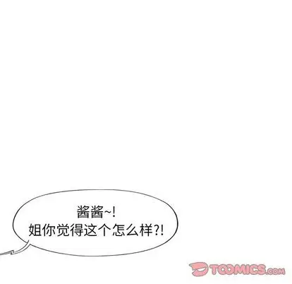 偶像养成记[顶通]韩漫全集-偶像养成记 第4话无删减无遮挡章节图片 
