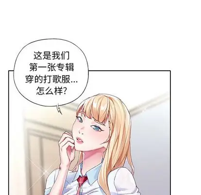 偶像养成记[顶通]韩漫全集-偶像养成记 第4话无删减无遮挡章节图片 