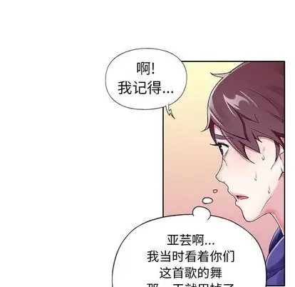 偶像养成记[顶通]韩漫全集-偶像养成记 第4话无删减无遮挡章节图片 