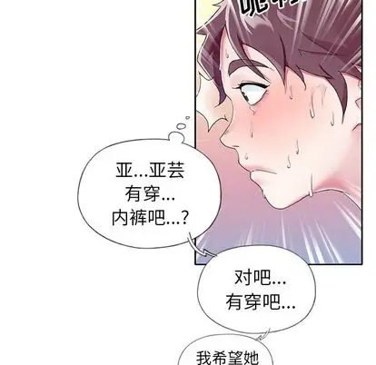 偶像养成记[顶通]韩漫全集-偶像养成记 第4话无删减无遮挡章节图片 