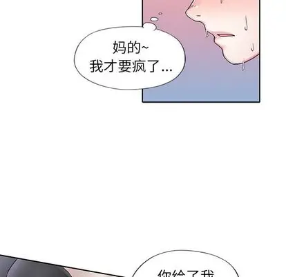 偶像养成记[顶通]韩漫全集-偶像养成记 第4话无删减无遮挡章节图片 