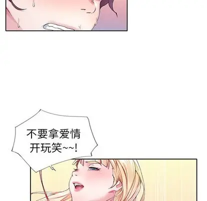 偶像养成记[顶通]韩漫全集-偶像养成记 第4话无删减无遮挡章节图片 