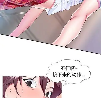 偶像养成记[顶通]韩漫全集-偶像养成记 第4话无删减无遮挡章节图片 